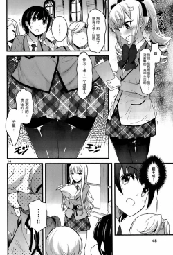 Page 47 of under the girl