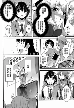 Page 49 of under the girl