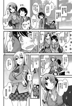 Page 65 of under the girl