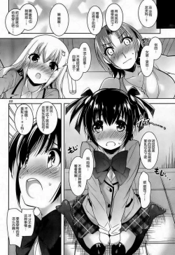 Page 90 of under the girl