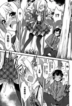 Page 9 of under the girl