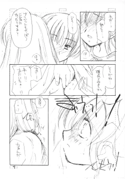 Page 8 of COMPLEX TWINS