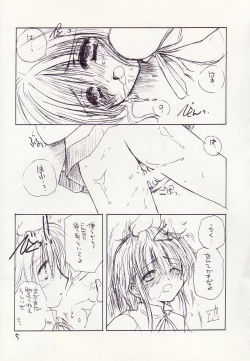 Page 4 of COMPLEX TWINS III