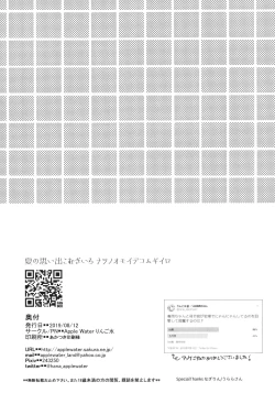 Page 22 of Natsu no Omoide Komugiiro