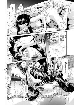 Page 10 of Furete Yoi Mono Warui Mono