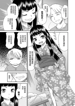 Page 5 of Furete Yoi Mono Warui Mono