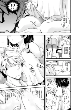 Page 5 of Warui Ko Chie-chan