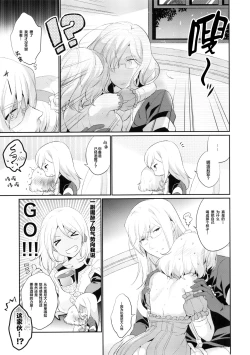 Page 12 of Temptation Princess