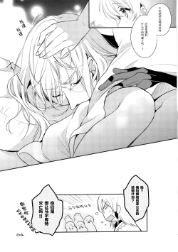 Page 22 of Temptation Princess