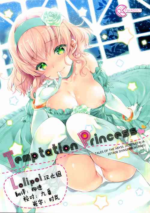 Download Temptation Princess