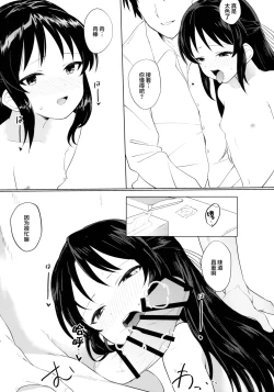 Page 11 of Tachibana Arisu wa Sunao ni Narenai