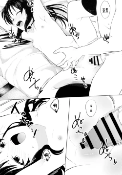 Page 19 of Tachibana Arisu wa Sunao ni Narenai