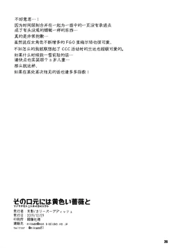 Page 27 of Sono Kuchimoto ni wa Kiiroi Bara to