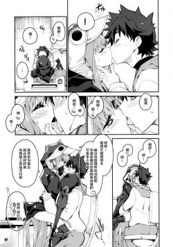 Page 8 of Sono Kuchimoto ni wa Kiiroi Bara to