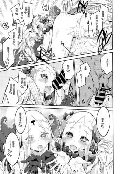 Page 22 of Kanata to Konata no Tokeau Yoru o...