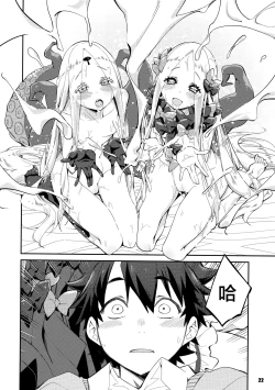 Page 23 of Kanata to Konata no Tokeau Yoru o...
