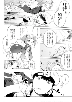 Page 3 of U-556 wa Asobitai