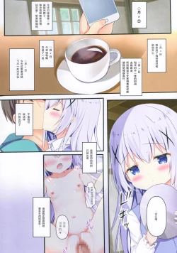 Page 4 of Seichou Nikki