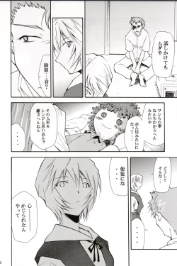 Page 31 of RE-TAKE 4