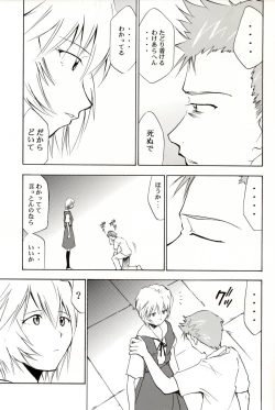 Page 36 of RE-TAKE 4