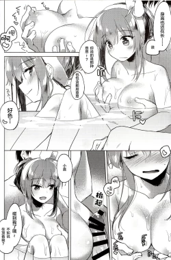 Page 8 of Maybe I Love You 2.5