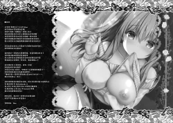 Page 19 of Gohoubikei Katei Kyoushi-chan 2 Jikan Me