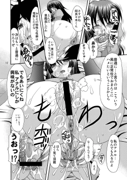 Page 12 of Shiri Monogatari