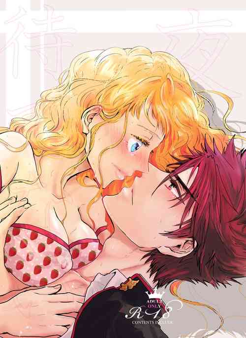 Download Shoya made Matenai