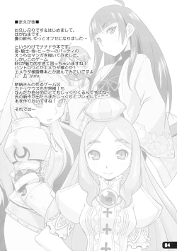 Page 3 of Boku no Kokan no Yukonvasara wo Kurae!!