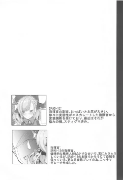 Page 24 of Nympho-mania? II