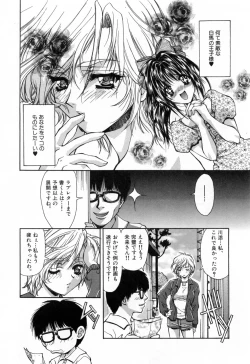 Page 104 of Sei Shoujo Sei Shoujo