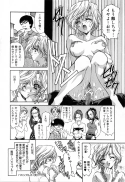 Page 116 of Sei Shoujo Sei Shoujo