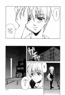 Page 121 of Sei Shoujo Sei Shoujo