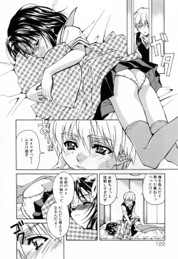 Page 122 of Sei Shoujo Sei Shoujo