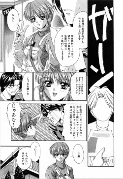 Page 135 of Sei Shoujo Sei Shoujo