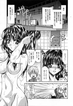 Page 149 of Sei Shoujo Sei Shoujo