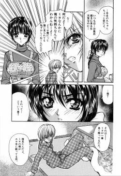 Page 153 of Sei Shoujo Sei Shoujo