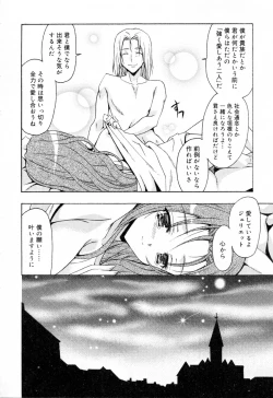 Page 32 of Sei Shoujo Sei Shoujo