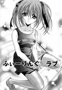 Page 50 of Sei Shoujo Sei Shoujo