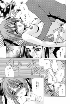 Page 59 of Sei Shoujo Sei Shoujo