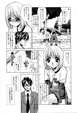 Page 65 of Sei Shoujo Sei Shoujo