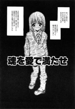 Page 66 of Sei Shoujo Sei Shoujo