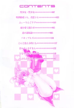 Page 6 of Sei Shoujo Sei Shoujo