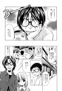 Page 70 of Sei Shoujo Sei Shoujo