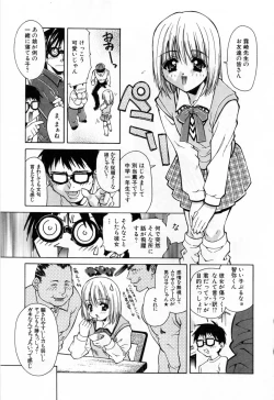 Page 71 of Sei Shoujo Sei Shoujo