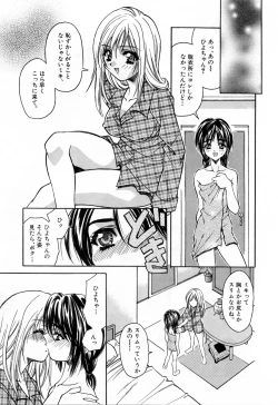 Page 91 of Sei Shoujo Sei Shoujo