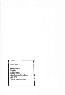 Page 85 of Saimin PriConne Matomebon