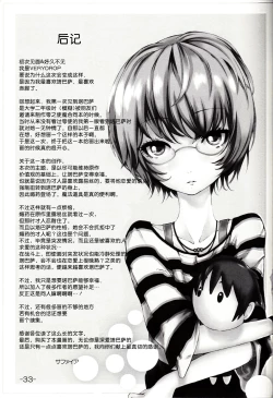 Page 32 of Yukikaze no Tsukaima