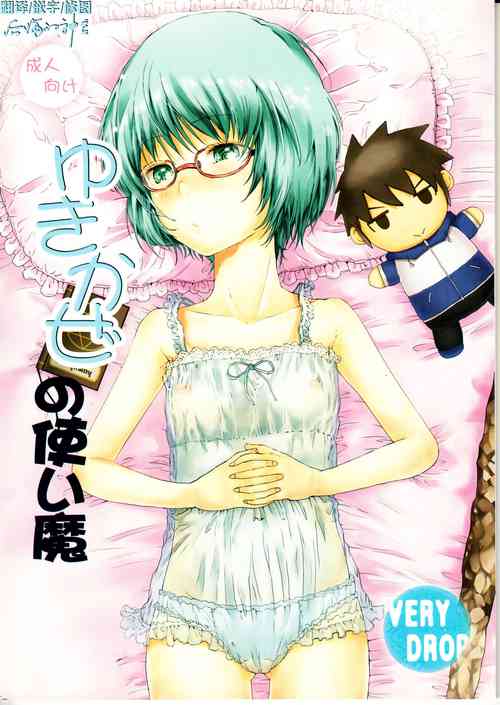 Download Yukikaze no Tsukaima