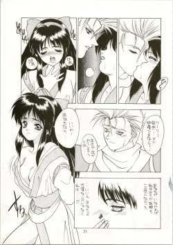 Page 21 of Active Heroines